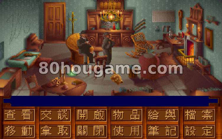 福尔摩斯失落的文件封面