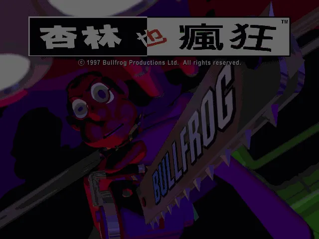 杏林也疯狂(主题医院台版)封面