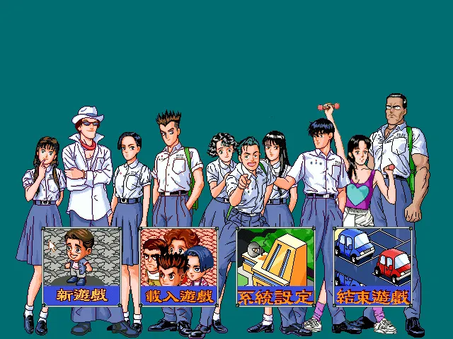 校园大富翁封面