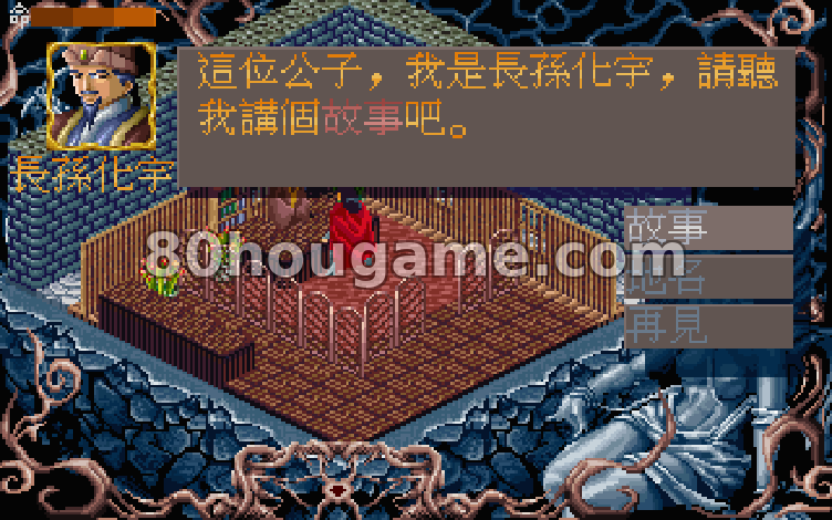 聊斋志异幽谷传奇封面