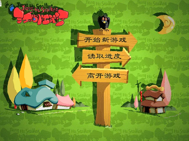 江湖任我行封面