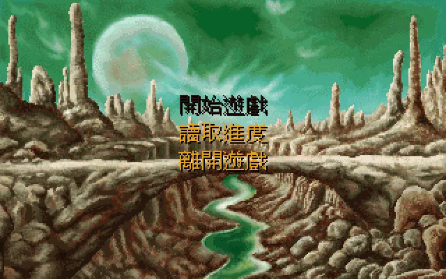 灵剑传奇封面