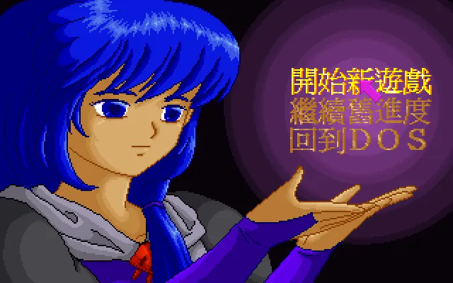 王子传奇封面