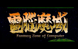 电脑魔域封面