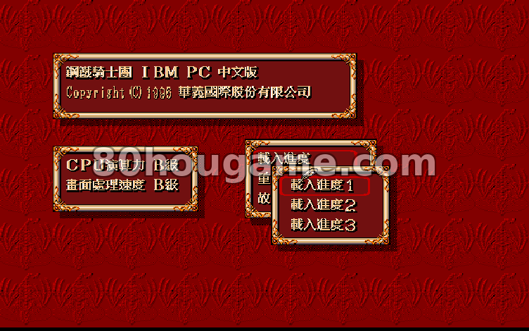 钢铁骑士团封面