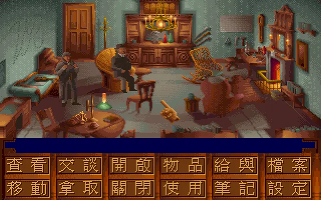 福尔摩斯失落的文件封面