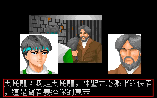 破坏神传说封面