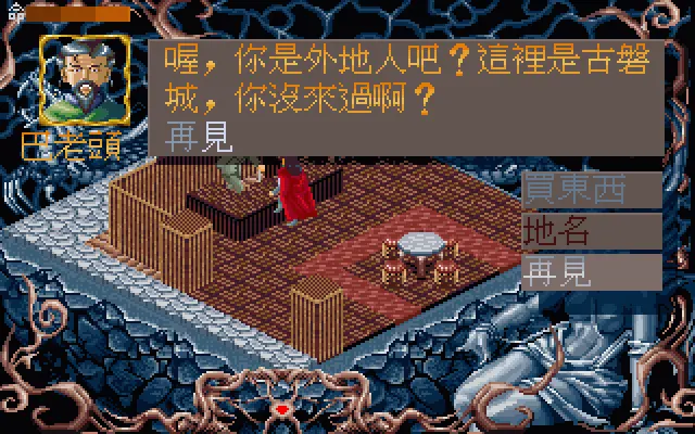 聊斋志异封面