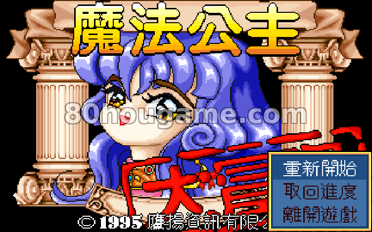 魔法公主封面