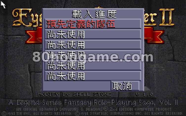 魔眼杀机2隐月传奇封面