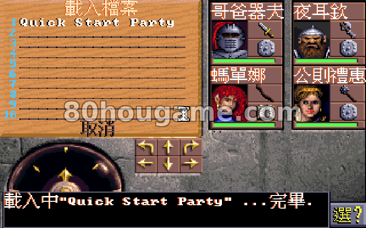 魔眼杀机3血战扎诺尔封面