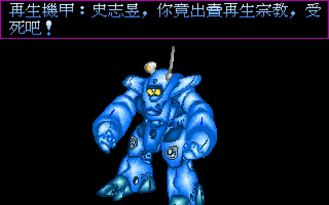 超人战记封面