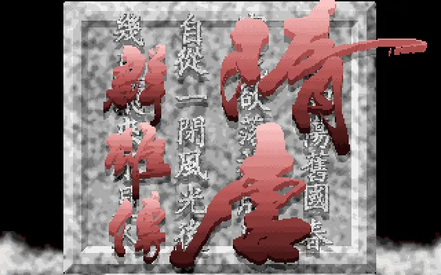 隋唐英雄传封面