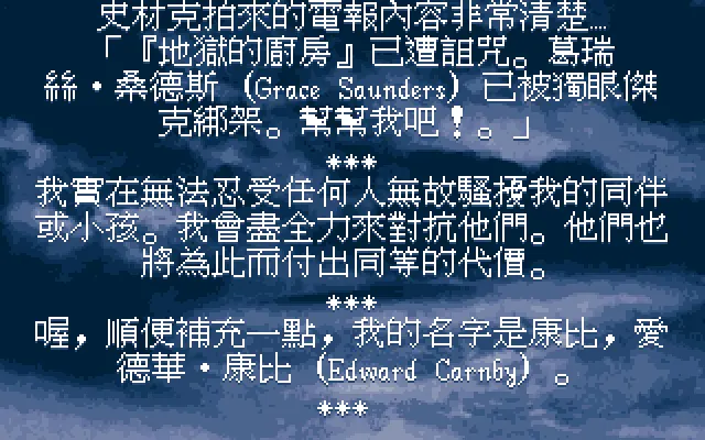 鬼屋魔影2封面