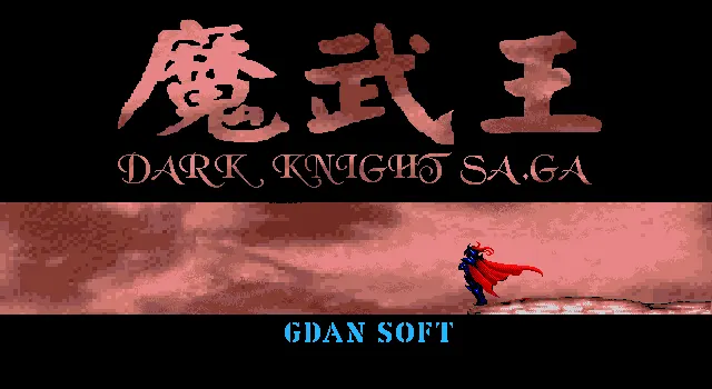魔武王封面