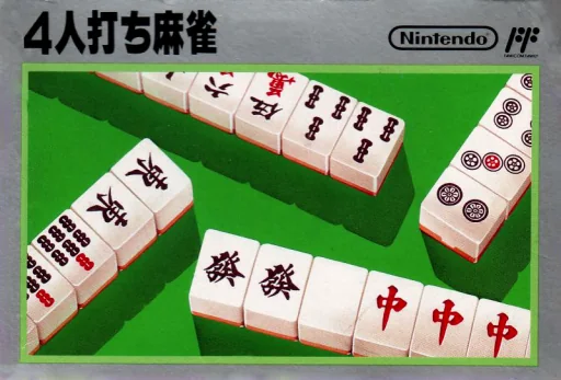 4人麻将封面