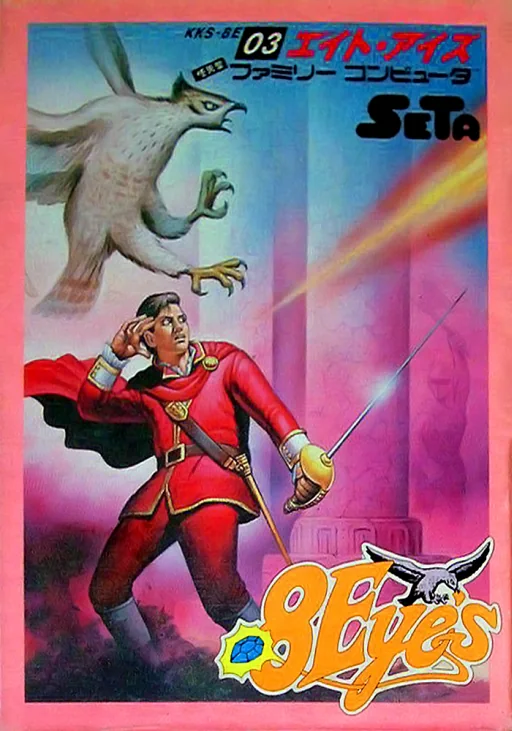 8只眼封面