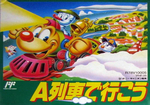 A列车封面