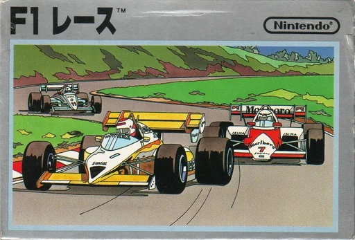 F1公路赛车封面