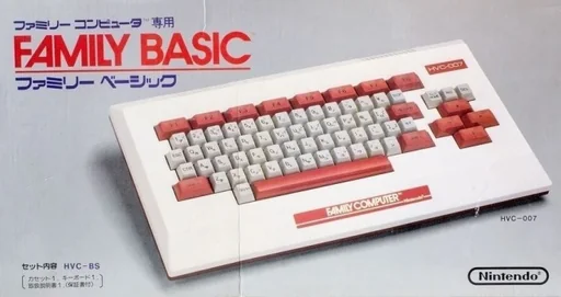 FC的Basic语言文件封面