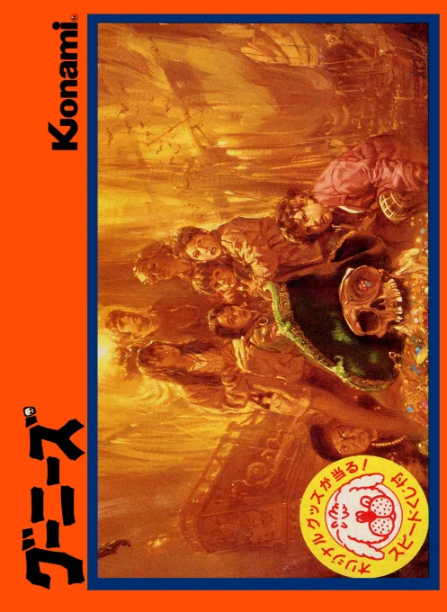 七宝奇谋封面