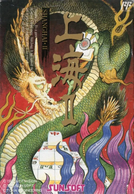 上海麻将2封面