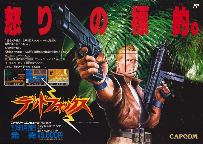 人间兵器封面