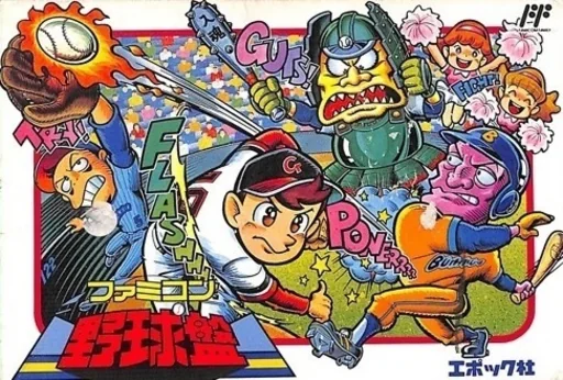 任天堂棒球封面