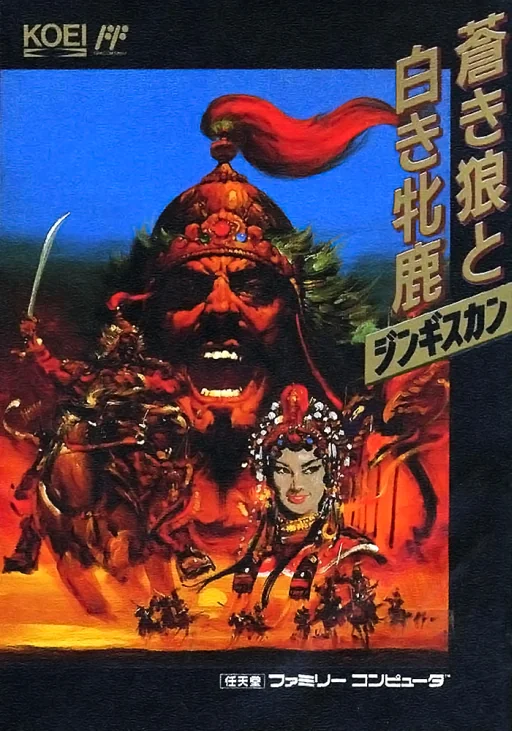 元朝秘史2-苍狼与白鹿封面
