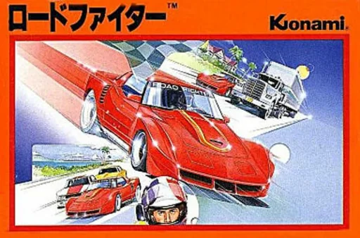 公路赛车封面