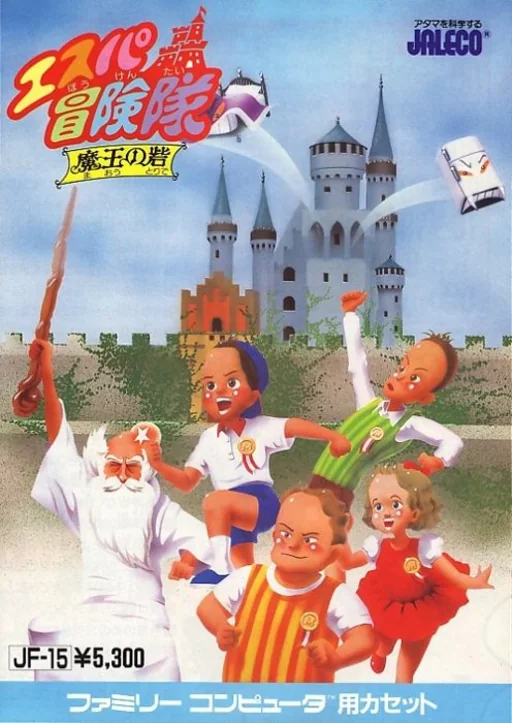 冒险队封面