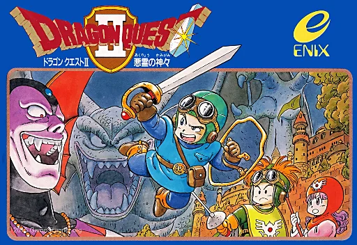 勇者斗恶龙2（Dragon Quest）封面