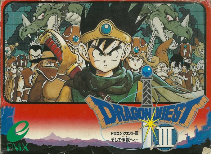 勇者斗恶龙3（中文）（Dragon Quest）封面