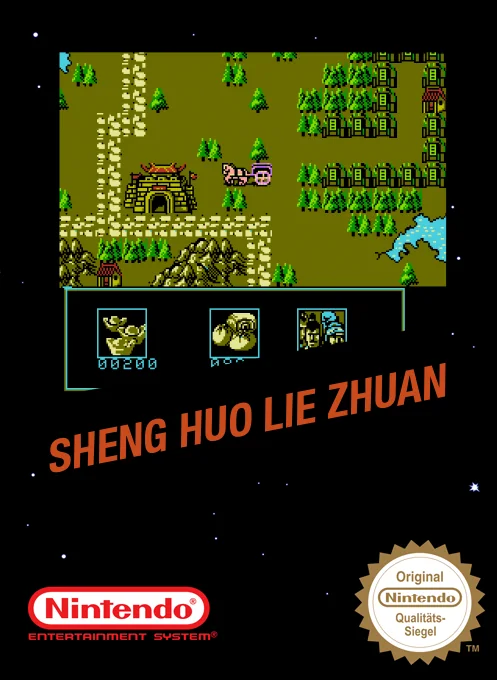 圣火列传封面