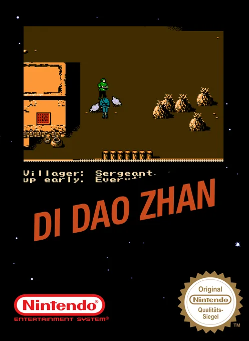 地道战封面