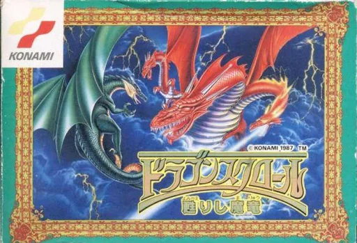 复活魔龙（龙之卷轴）封面
