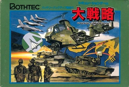 大战略封面