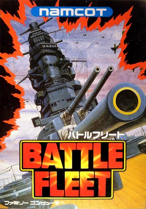 大海战封面
