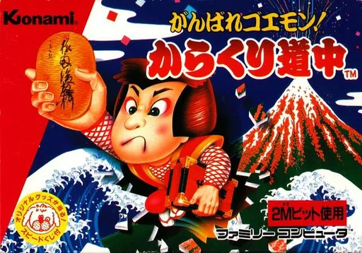 大盗伍佑卫门封面