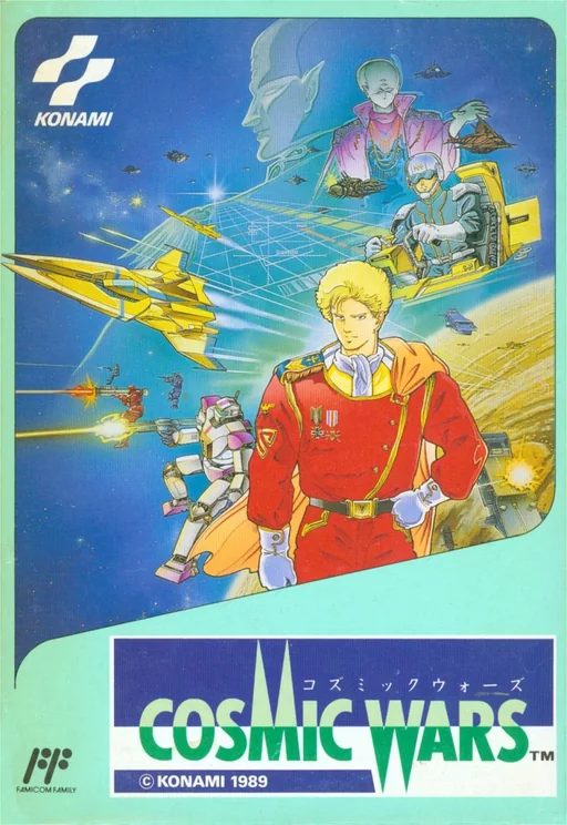 宇宙争霸战（太空模拟战）封面