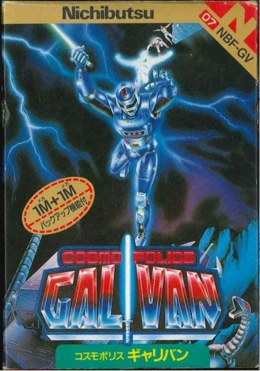 宇宙刑警封面