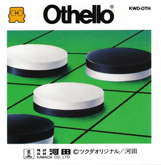 家庭五子棋（奥赛罗棋）封面