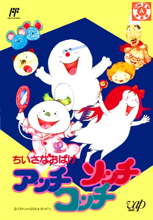 小幽灵：到处都是鬼封面