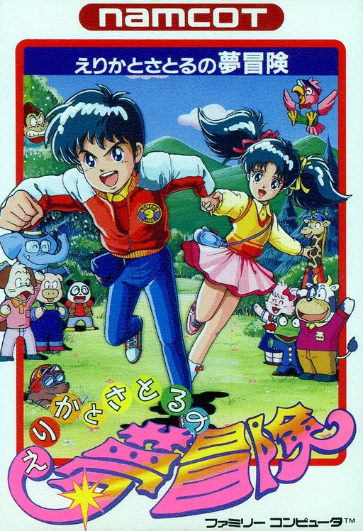 少年梦冒险封面