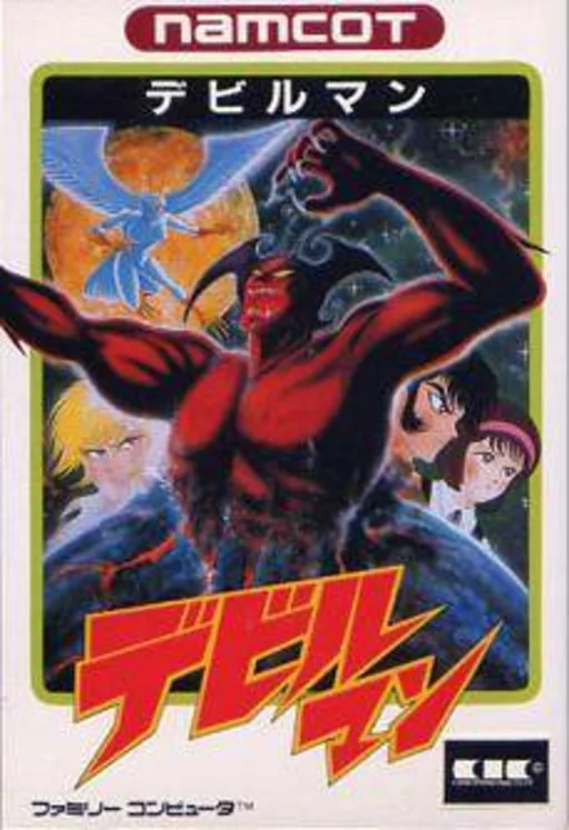 恶魔人封面