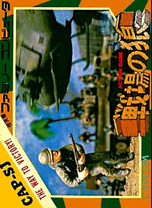 战场之狼封面