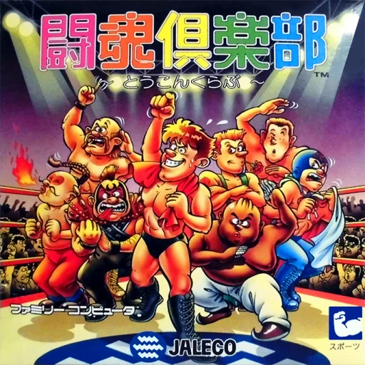 斗魂俱乐部封面