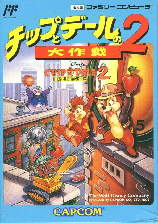 松鼠大作战2封面