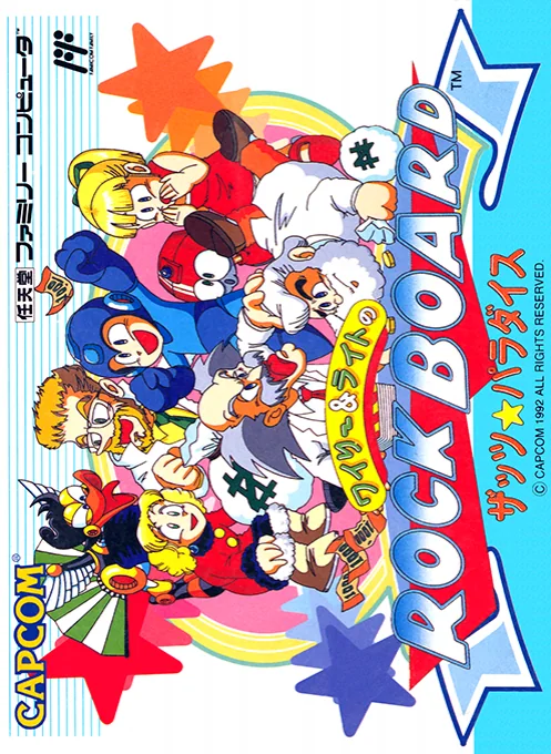 洛克人大富翁（洛克人桌棋）（Mega Man）封面