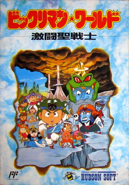 激斗圣战士封面
